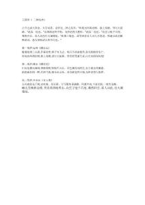 王國維——讀書的三重境界