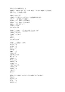 關(guān)于安全工程