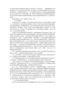電子商務對稅收征管的影響及對策研究工商管理論文_管理學論文_