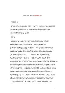 用人者未支付競業禁止補償金則勞動者不承擔競業