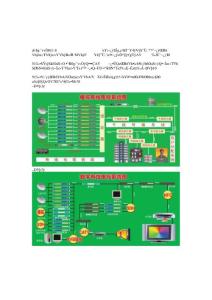 電視前端安裝簡介