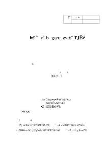 科技創新成果研究報告書（腳踏式注油器）
