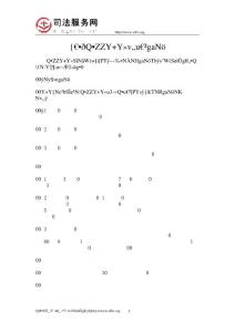 簡述再婚夫妻的生育條件