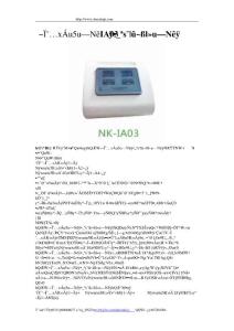 經顱磁電療儀IA03