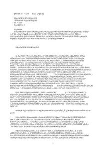 經驗研究與中國社會科學本土化