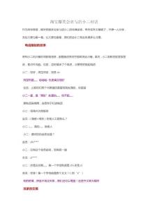 淘宝爆笑会员与店小二对话