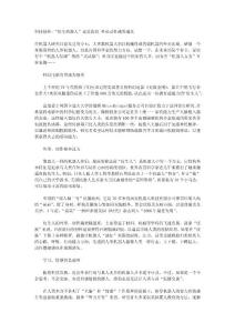 科技創業-仿生機器人 走近我們 外形動作越發逼真