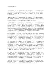 校林廣記-大學生創業的典型案例