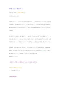 神奇的a波音樂-腦波音樂