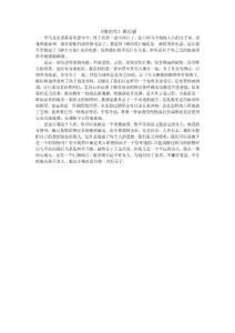 《钢的琴》观后感