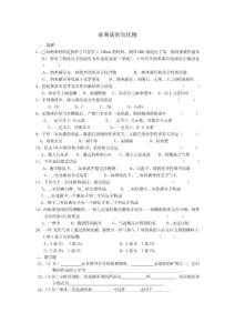 碳和碳的氧化物作業(yè)