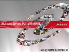 Portal系統(tǒng)搭建