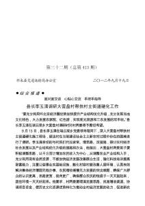 027第三十二期交通運輸綜合期刊