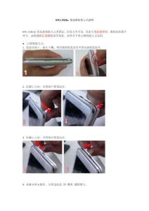 HTC J Z321e 電池蓋拆裝方式說明