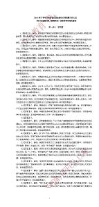 2012下半年江西省直事業單位考試真題答案解析