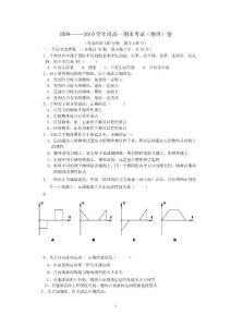 高一期末考试