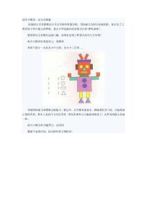 幼升小數學