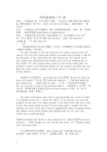 寫好段落的三個標準