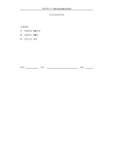 認(rèn)證考試綜合試卷