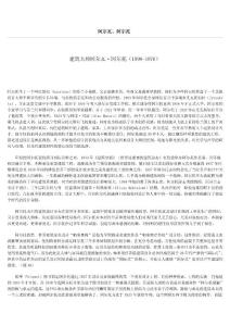 阿爾瓦·阿爾托