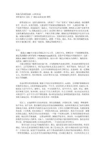 策展人的角色扮演 ----[何庆基]