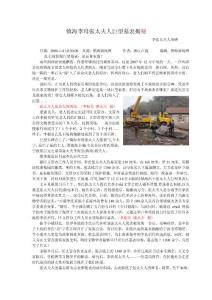 鎮(zhèn)海李母張?zhí)蛉司扌湍贡斫颐?- 小港李氏