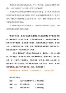 物流公司的發(fā)展