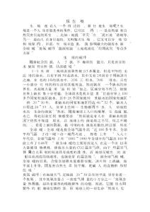 調查報告