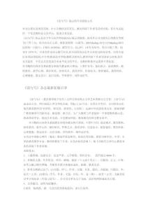 《讀與寫》雜志介紹及投稿方式