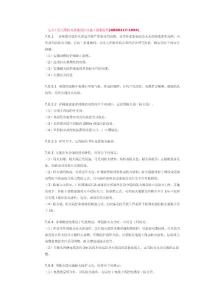 電力工程電纜防火設計及施工驗收標準