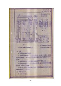 沈陽變壓器廠設(shè)計手冊-全國統(tǒng)一設(shè)計00010