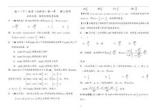 正余弦定理高考真題.doc