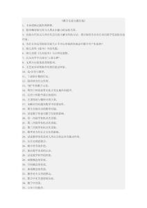 數(shù)學(xué)史論文題目