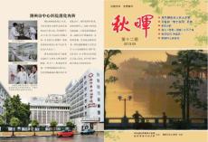 秋暉十二期13-03-24