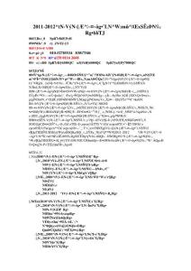 2011-2012年中國中密度纖維板行業市場深度調研及