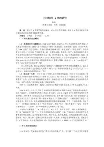 《中图法》A类的研究