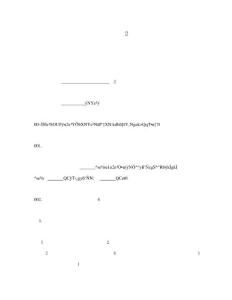 倉(cāng)儲(chǔ)合同（2）