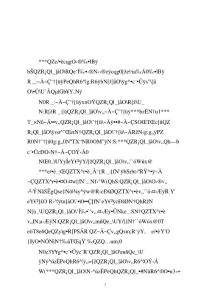 黨務公開工作有關情況匯報