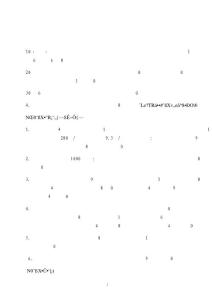 公司食堂管理制度1