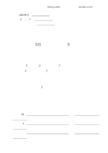 華為公司詳細設計方案模板