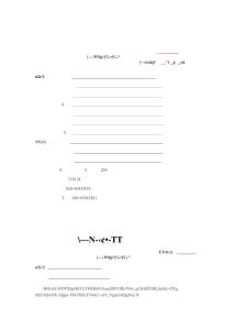 崗亭訂購合同（不含質保金）