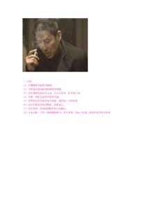 男人的態(tài)度