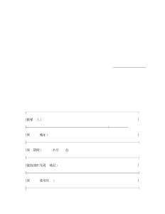 投保申請書（財產(chǎn)險）