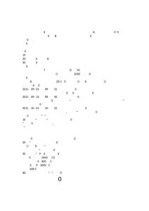 昆明市地鐵使用調(diào)查方案