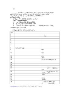 某大學先進班集體評選辦法
