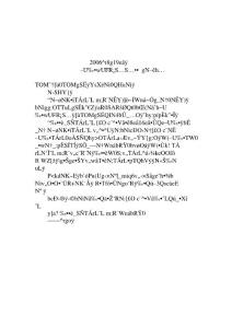 歡送招待酒會祝酒辭