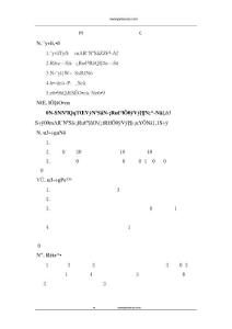 流動人口婚育證明辦事指南