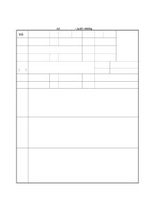 濟(jì)南卷煙廠招聘報(bào)名表