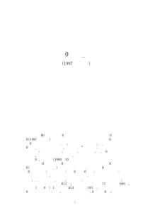 研究生專業目錄