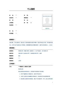 工業(yè)自動化結(jié)構設計工程師